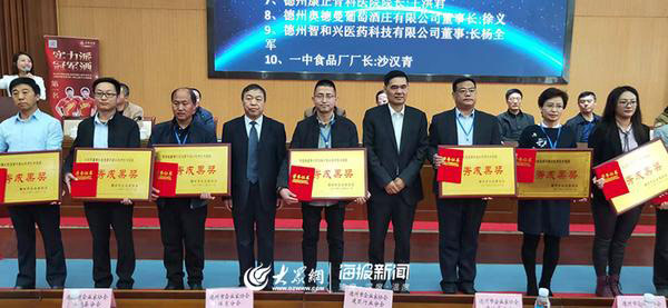 德州市企業(yè)家協(xié)會(huì)第一屆第三次會(huì)員代表會(huì)議順利舉行 德州市企業(yè)家協(xié)會(huì)第一屆第三次會(huì)員代表會(huì)議順利舉行