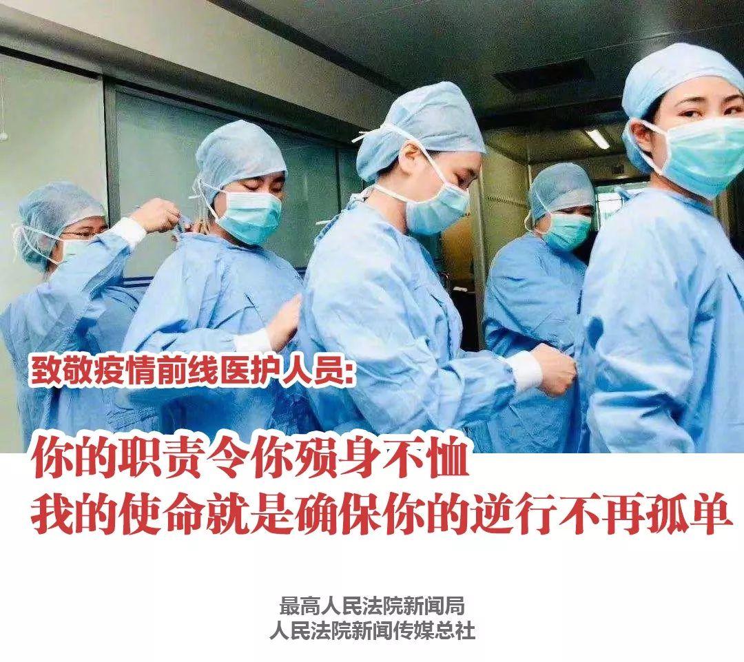 武漢加油！中國加油！生命重于泰山！ 疫情就是命令！防控就是責(zé)任！