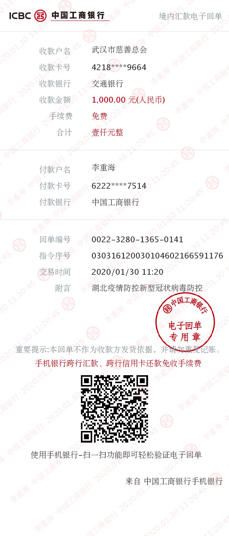 武漢加油！中國加油！生命重于泰山！ 疫情就是命令！防控就是責(zé)任！